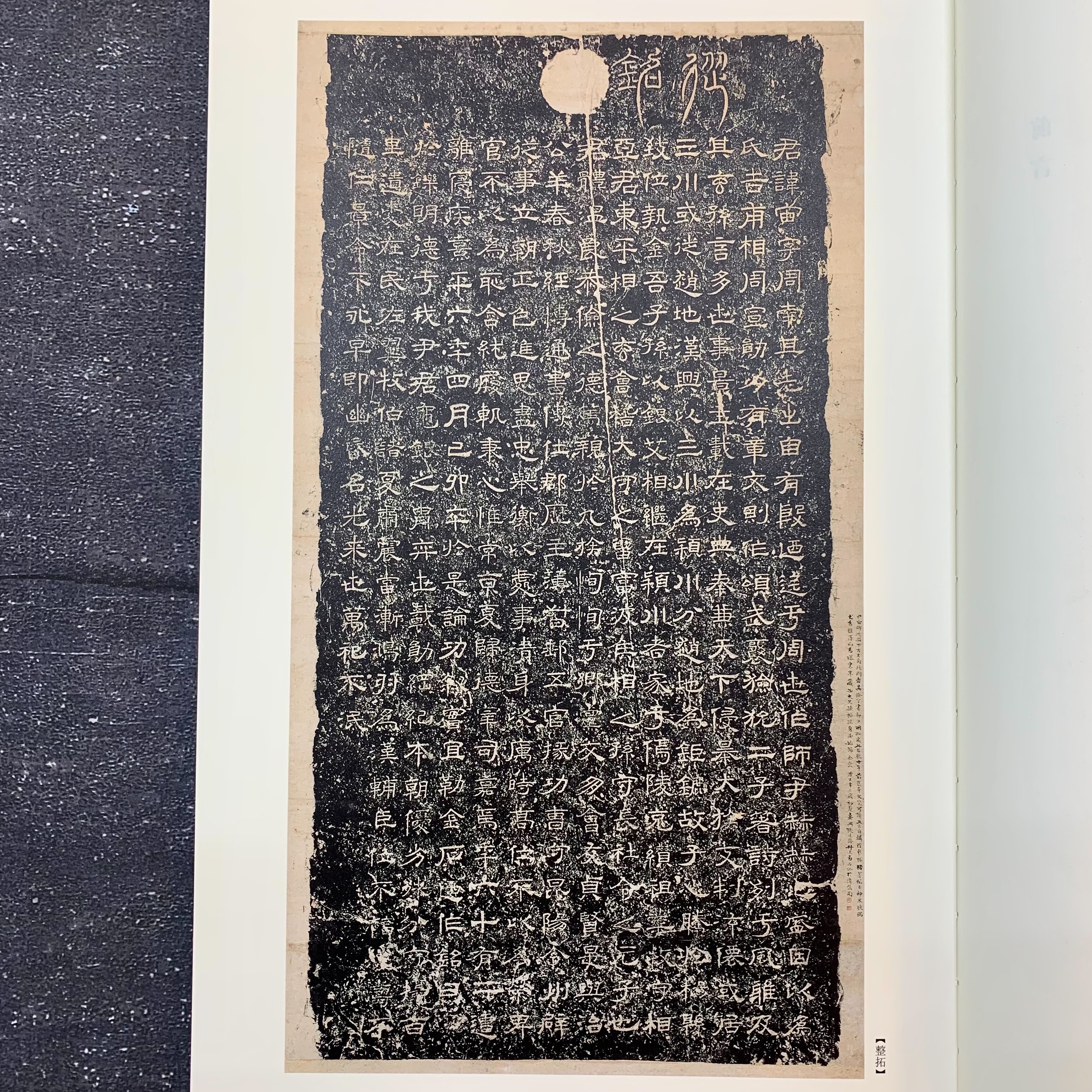 国内文物 拓本 大平山涛書朱拓 中国龍門「日本碑廟造立」記念