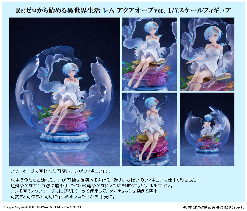 「ACG.GO」「預購」日版 フリュー 雷姆 水之寶珠Ver. Re:從零開始的異世界生活 1/7 PVC figure