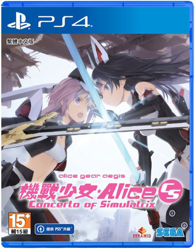 PS4 機戰少女★Alice CS 中文版