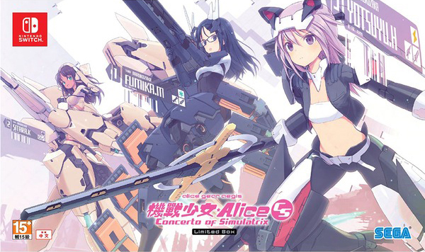 NS 機戰少女★Alice CS 中文限定版