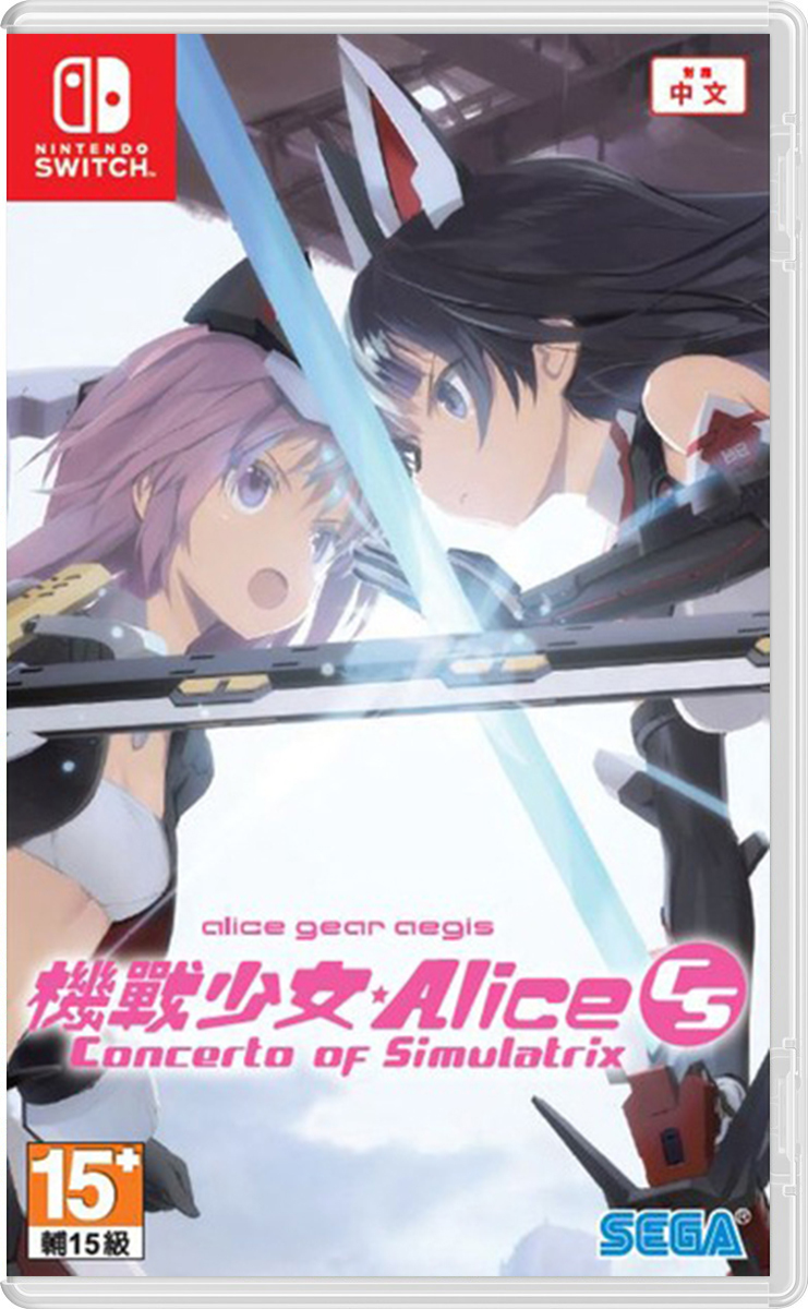 NS 機戰少女★Alice CS 中文限定版