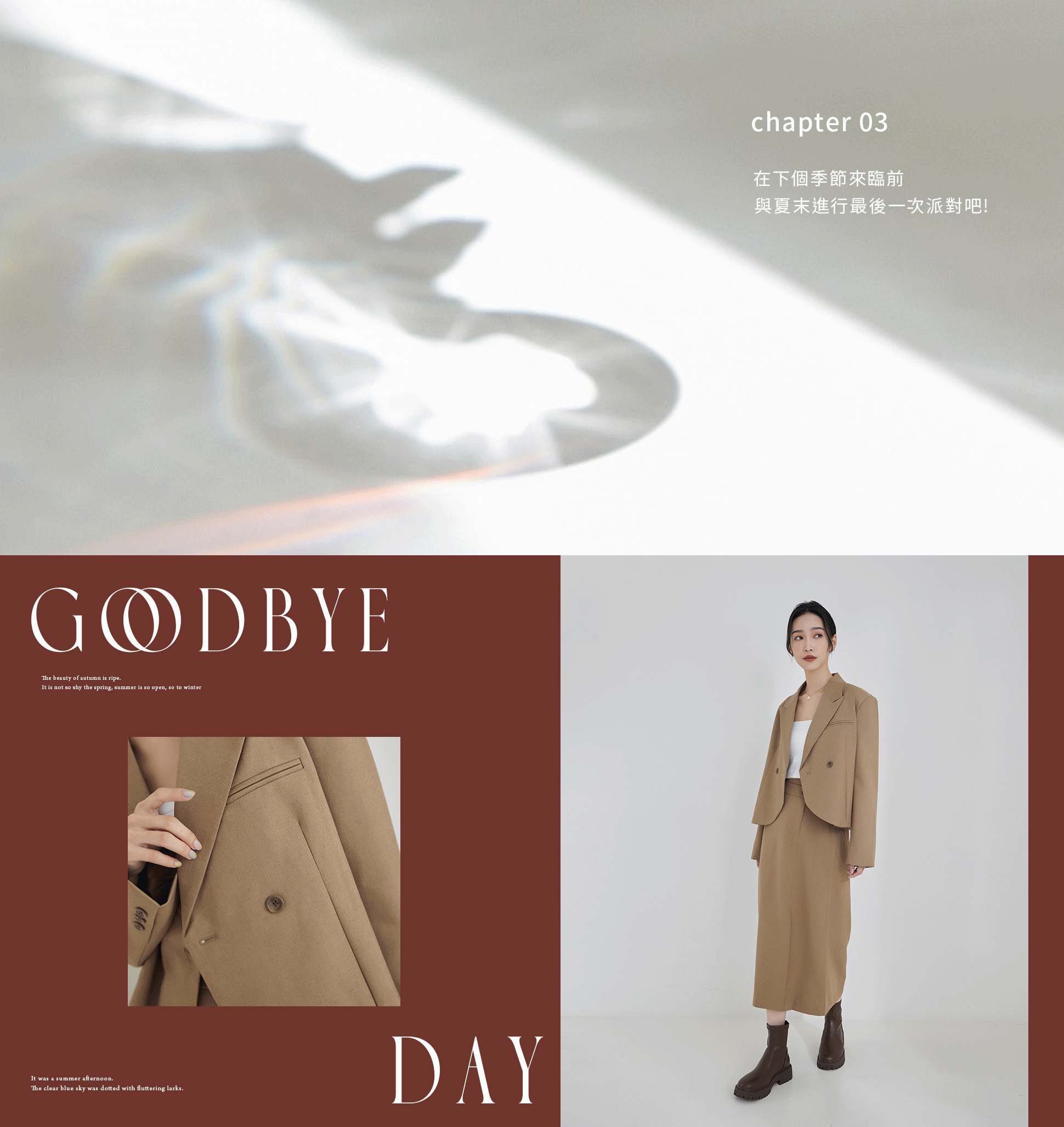 新品上市,新品上架,早鳥活動,初秋新品,九月,靴子,襯衫,背心,免運,外套,西裝,短靴,軍靴