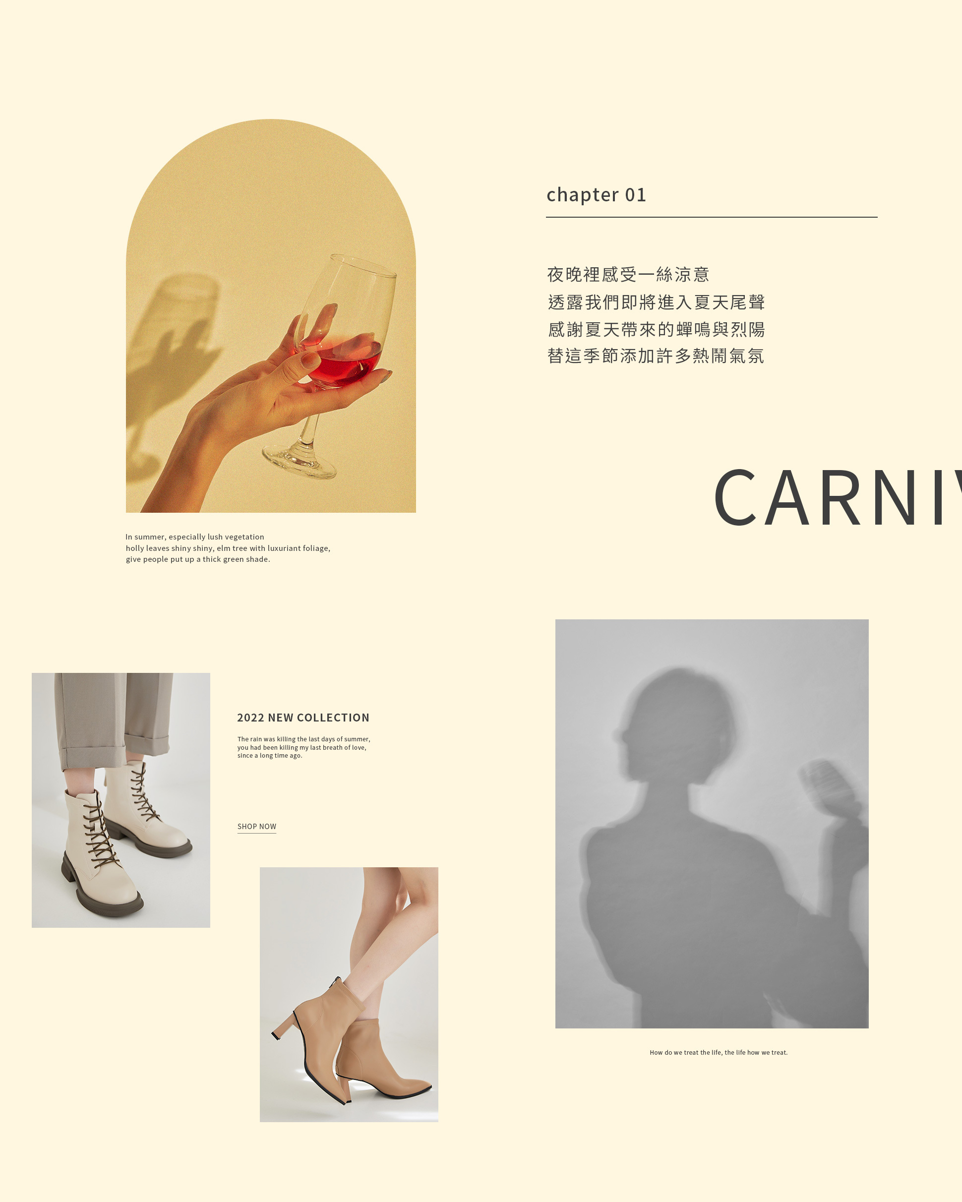 新品上市,新品上架,早鳥活動,初秋新品,九月,靴子,襯衫,背心,免運,外套,西裝,短靴,軍靴