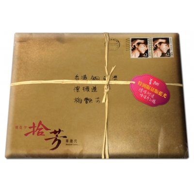 朝花夕拾.芳華絕代特別限量版 (BD)