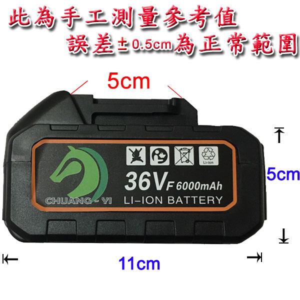 高品質21V/36VF電鑽鋰電池