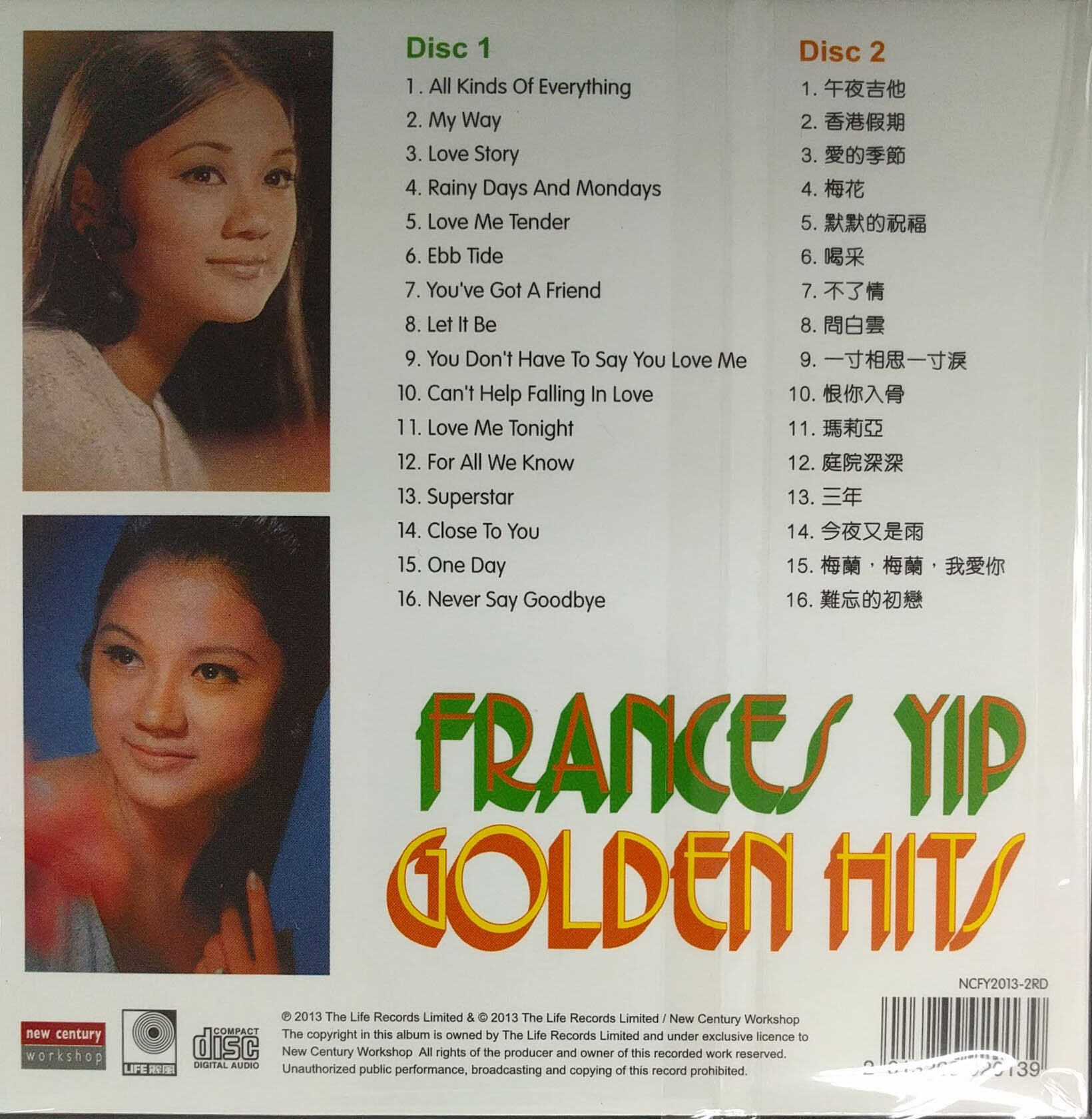 葉麗儀-GOLDEN HITS FRANCES YIP 2CD (復黑版)