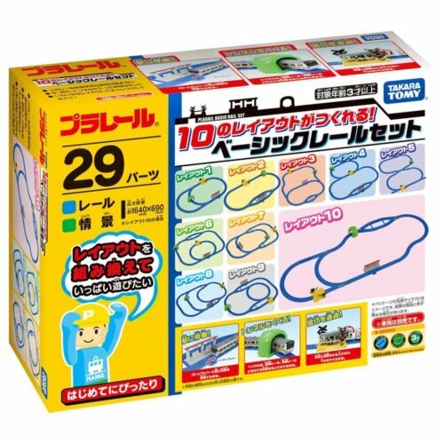 《 PLARAIL 》10種軌道變化基本組