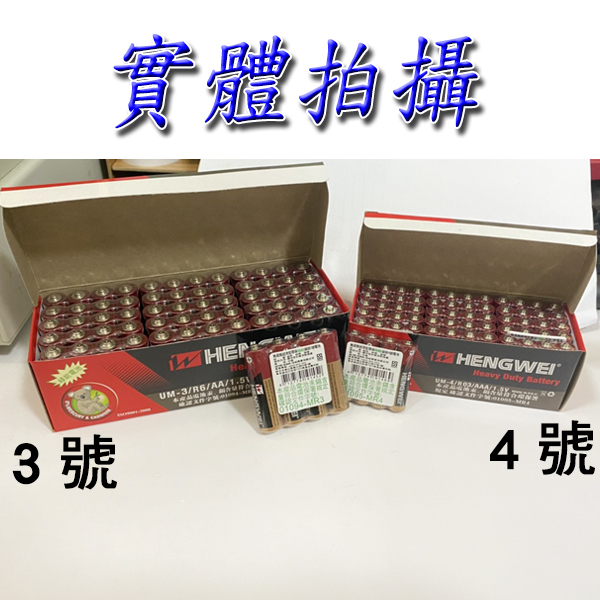 單顆售價 無尾熊 3號電池 4號電池 碳鋅電池