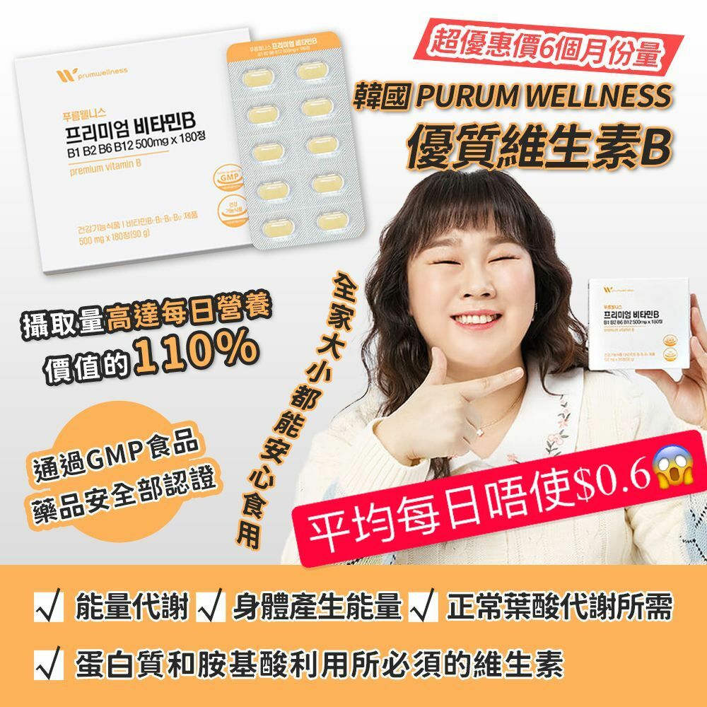 韓國Purum Wellness