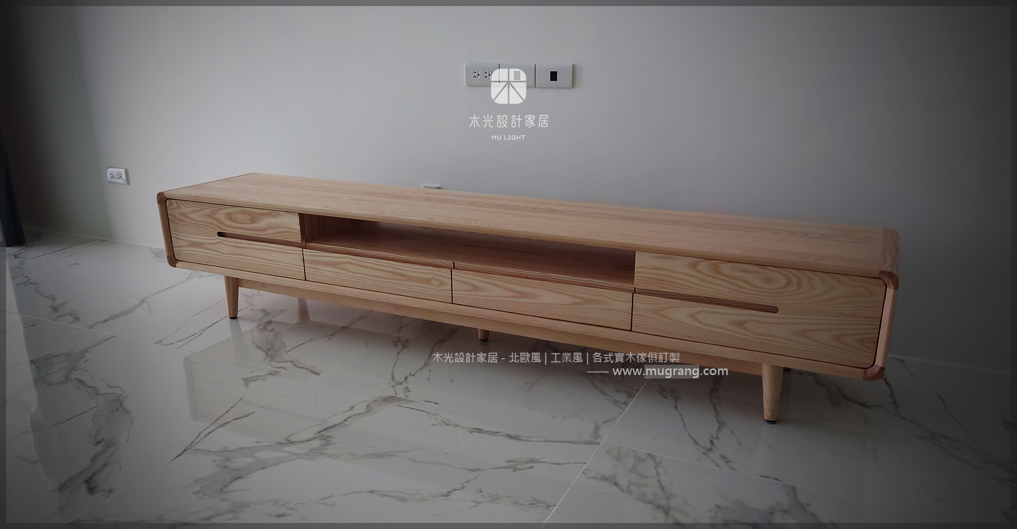 北歐梣木簡約抽屜電視櫃|可訂製