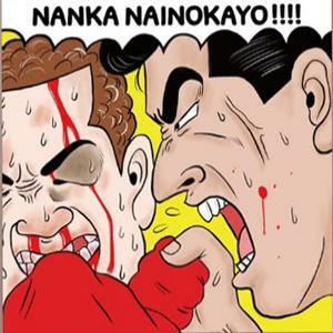 Nitro Microphone Underground《ナンカナイノカヨ》（EP）