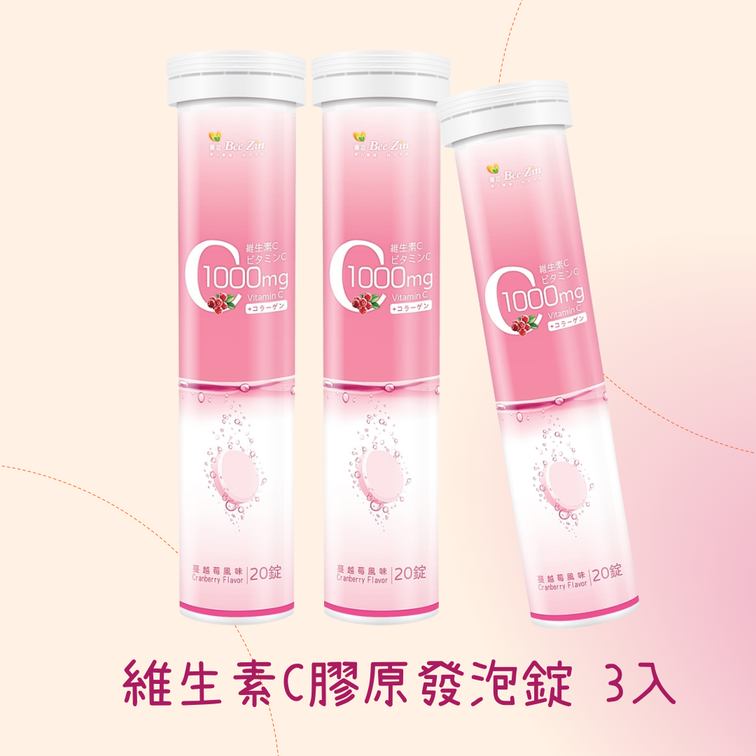 康萃-維生素C膠原發泡錠(20錠/瓶)