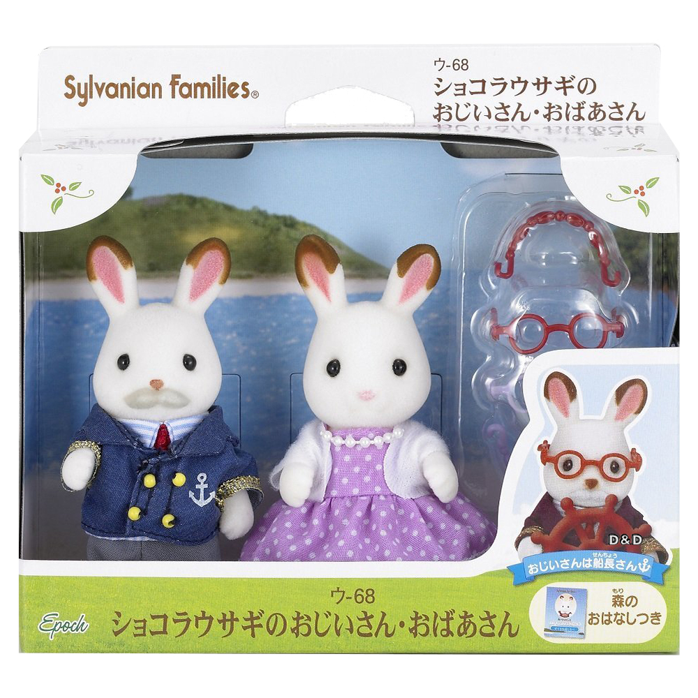 《森林家族-日版》可可兔爺爺奶奶組