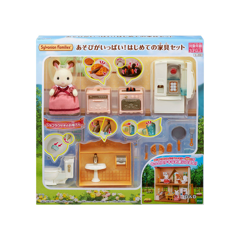 《 森林家族 - 日版 》兔媽媽動趣家具組