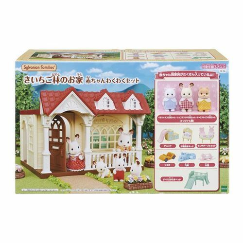《 森林家族 - 日版 》森林紅莓小屋禮盒組