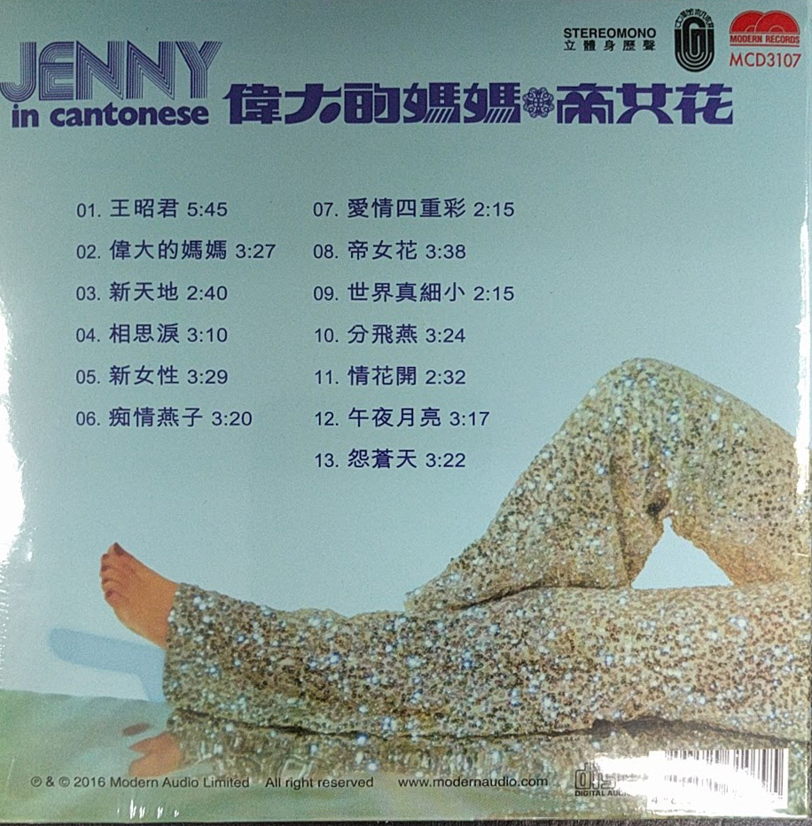 甄妮 Jenny Tseng - 粤曲爱情四重彩