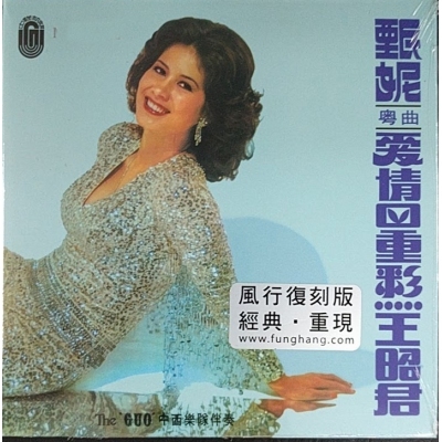 甄妮 Jenny Tseng - 粤曲爱情四重彩