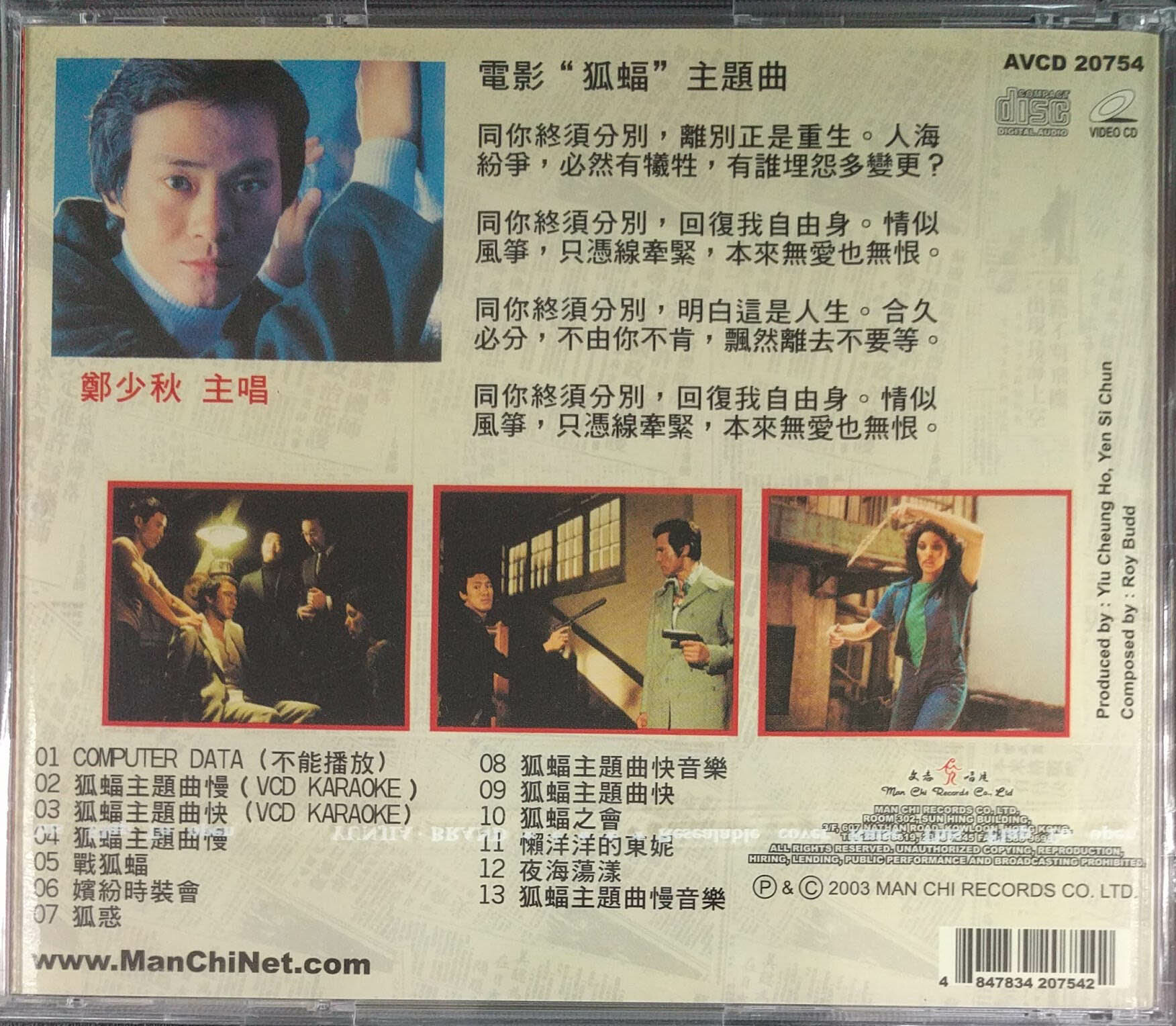 OST-電影原聲大碟”狐蝠”CD+KARAOKE "WU FOK" Theme Track CD+ KARAOKE