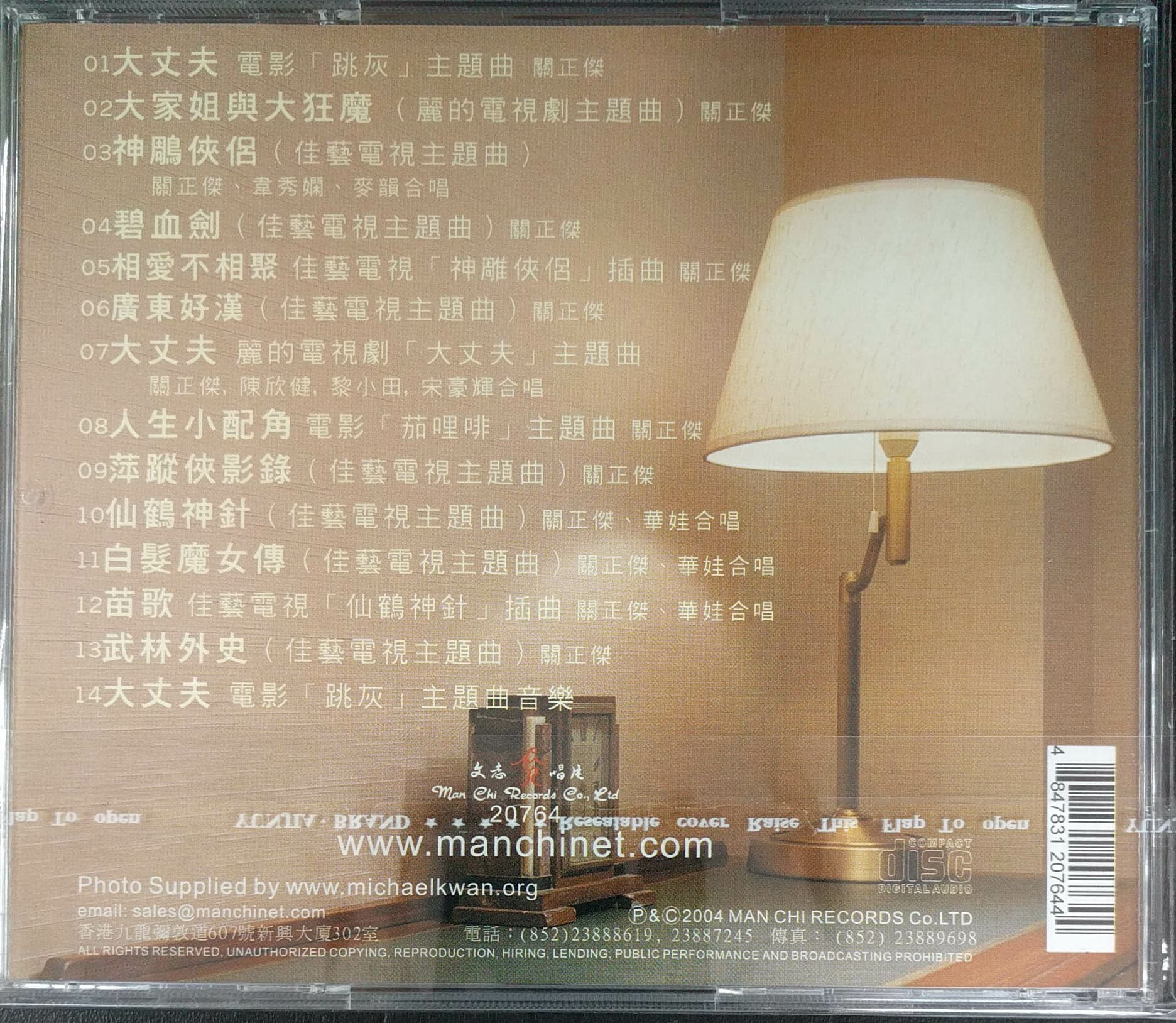 關正傑 Michael Kwan- 最好就是 MICHAEL KWAN CD
