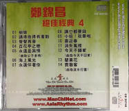 鄭錦昌-絕佳經典 4 The Best Of Cheng, Kam Cheong 4 CD