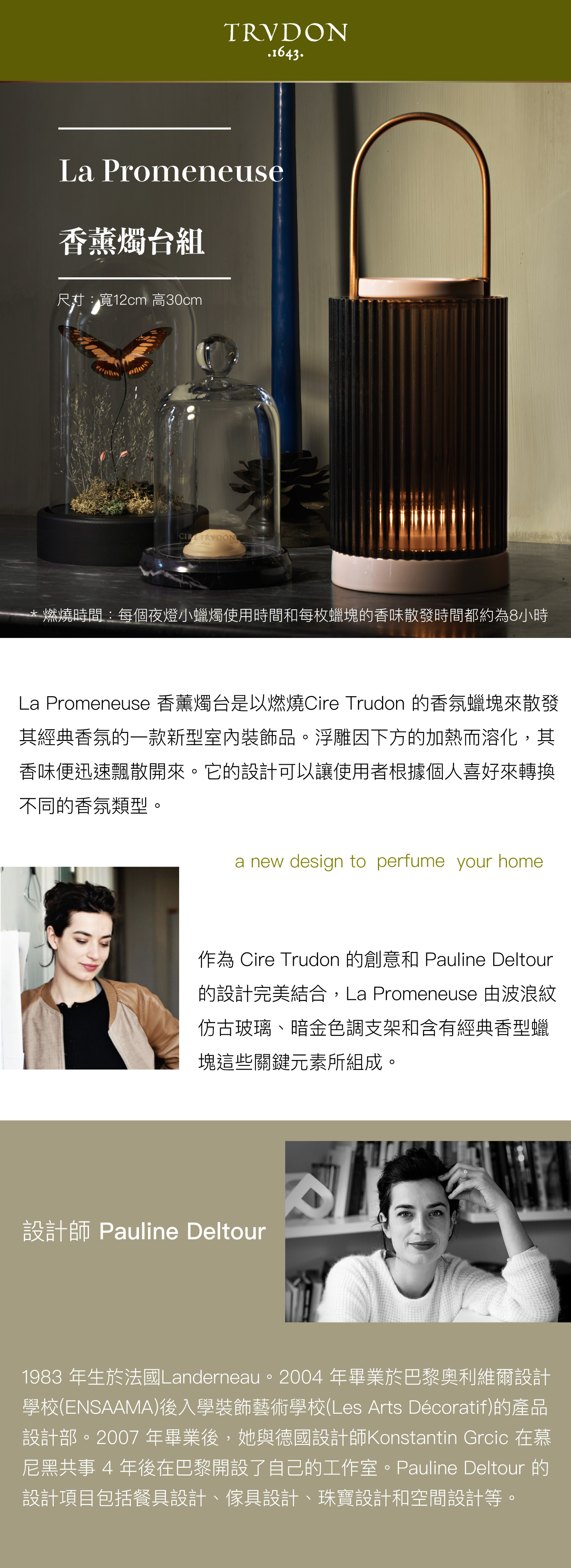 最終値下げ⚠️【新品未使用】TRUDON La Promeneuse キャンドル Trudon La Promeneuse 高訂系列燭台組