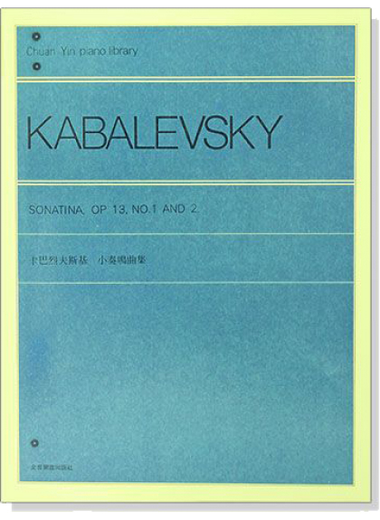 鋼琴譜 P711 卡巴烈夫斯基 小奏鳴曲集-作品13