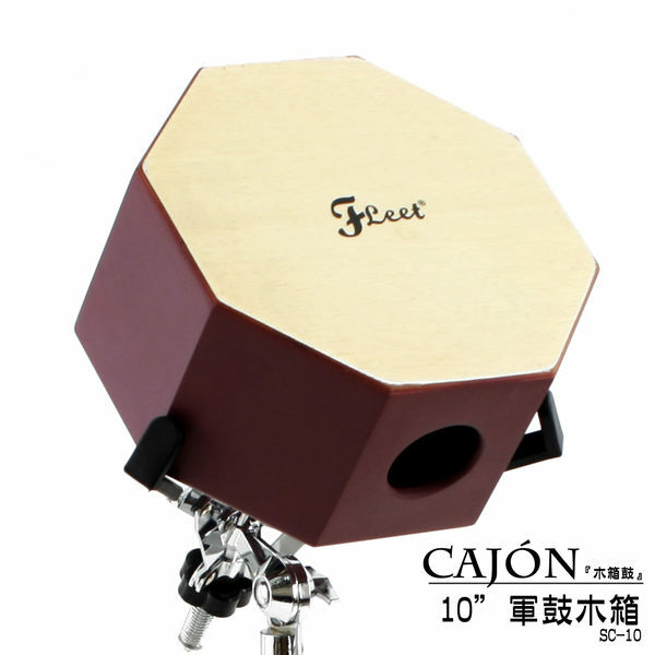 木箱鼓 cajon SC-10 軍鼓木箱．10吋
