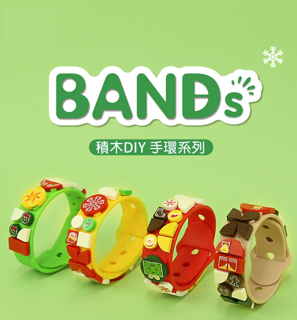 聖誕節拼裝積木手環 M6507