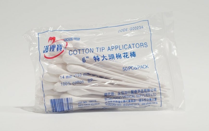護理寶6吋加大頭棉花棒 五十支/包