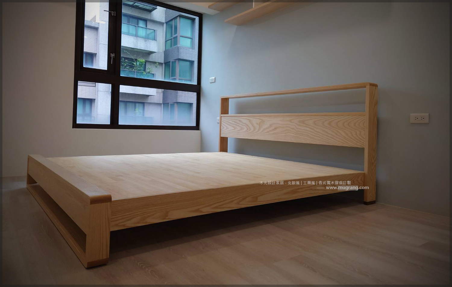 日日-全實木造型床架|可訂製