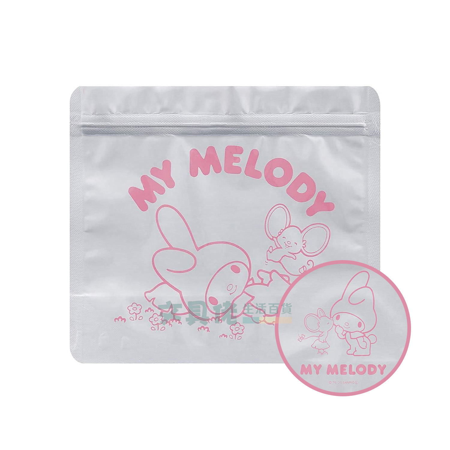 【可清洗循環使用】日本Skater My Melody 鋁製密實袋 5個