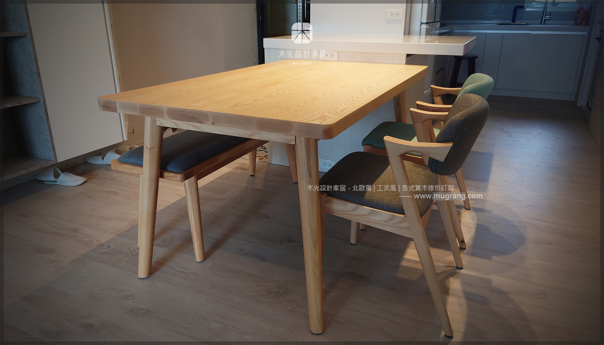 木光設計家居-Finn北歐梣木全實木餐桌|可訂製