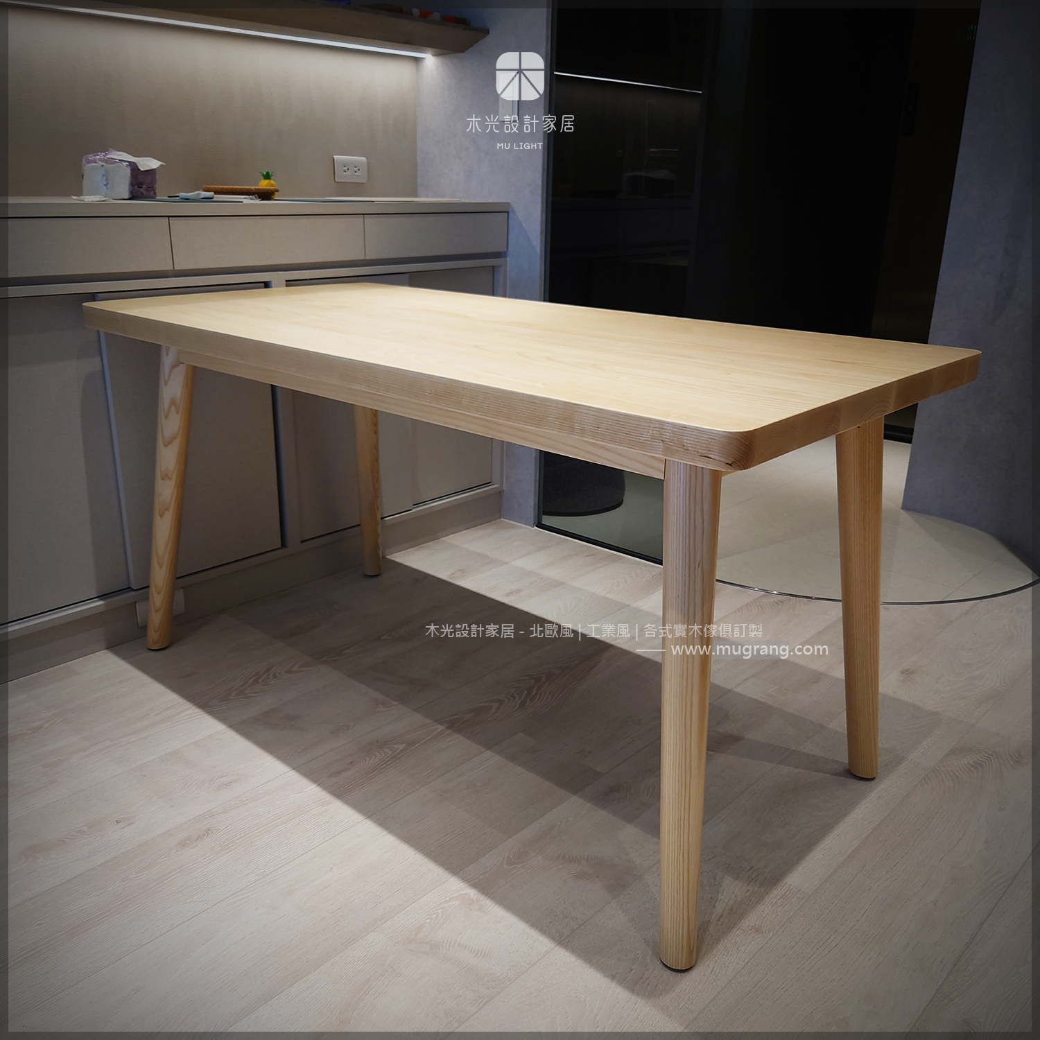 Finn北歐梣木全實木餐桌|可訂製