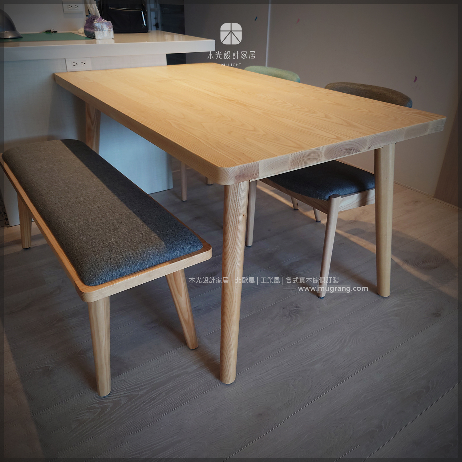 Finn北歐梣木全實木餐桌|可訂製