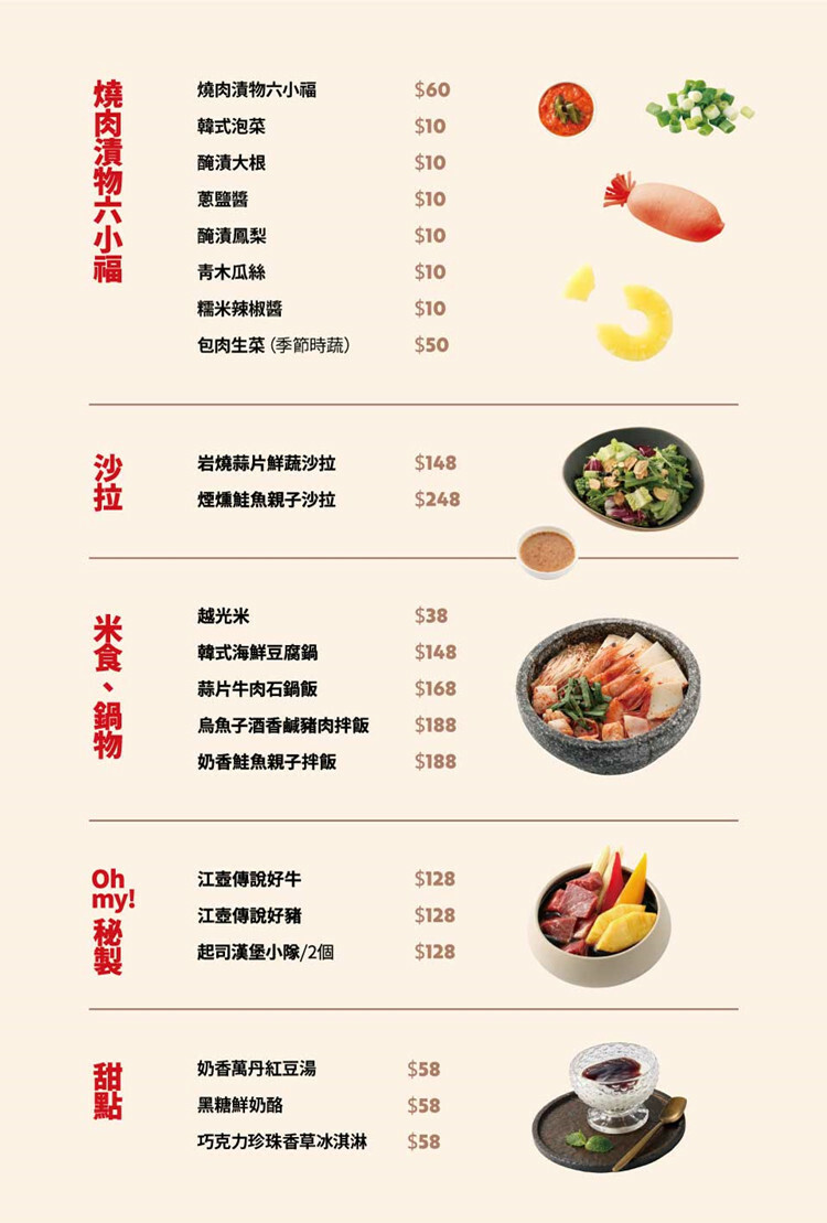 【全台通用】 原燒 優質原味燒肉 主食單點菜單