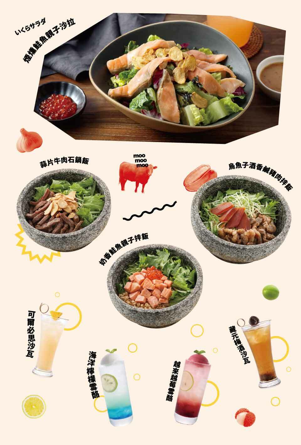 【全台通用】 原燒 優質原味燒肉 飲品及主食單點