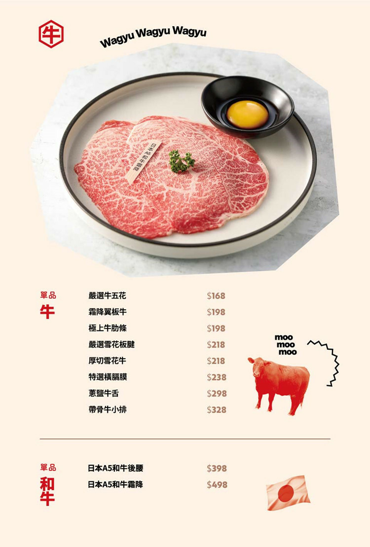 【全台通用】 原燒 優質原味燒肉 牛肉單點菜單