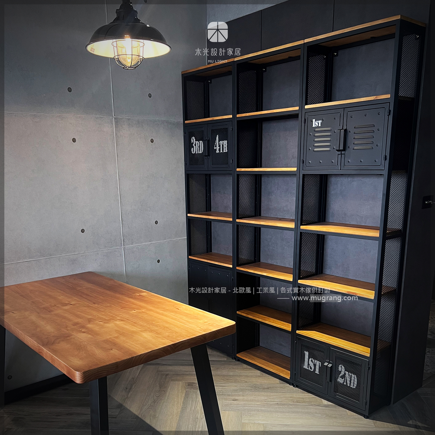 LOFT重工業實木鐵藝置物櫃組|可訂製