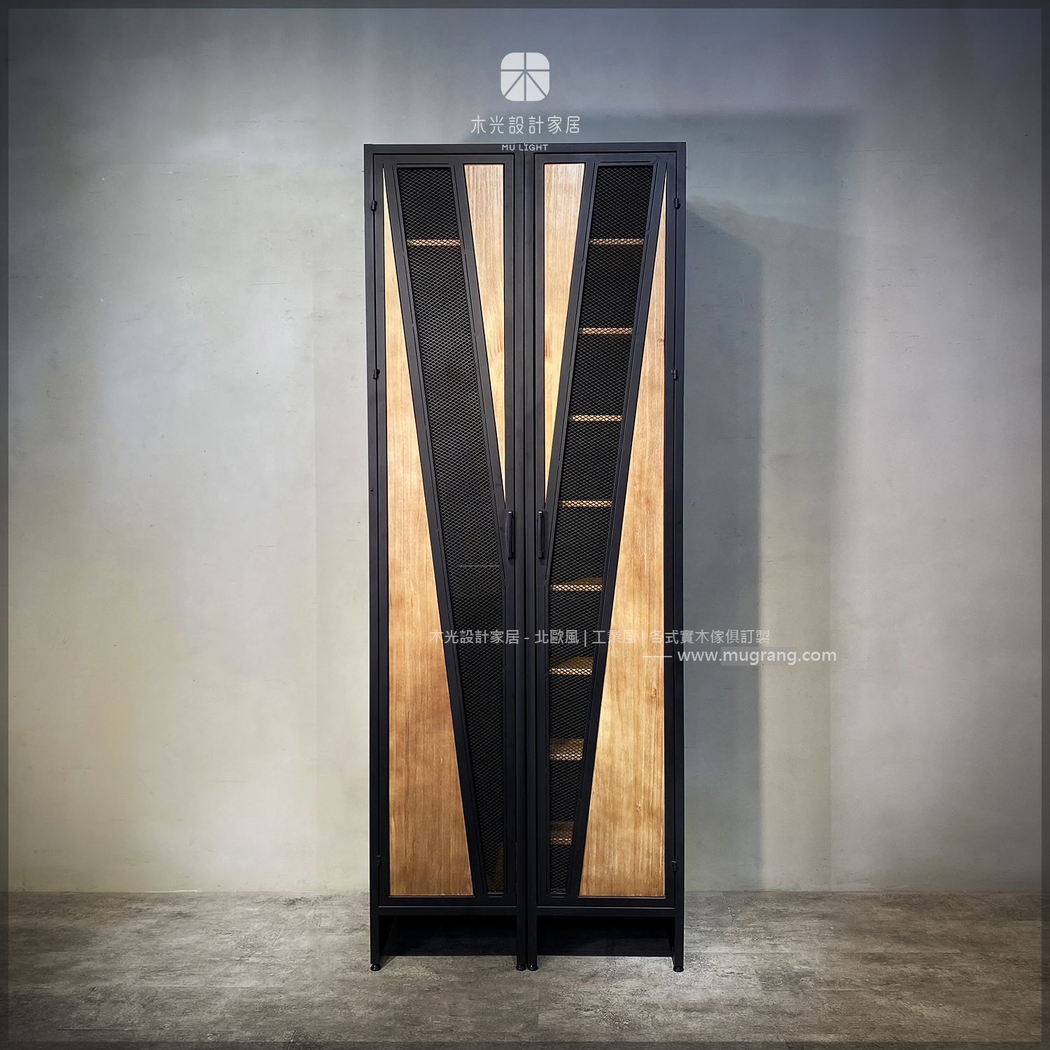 LOFT-V字造型實木鐵網衣櫃|可訂製