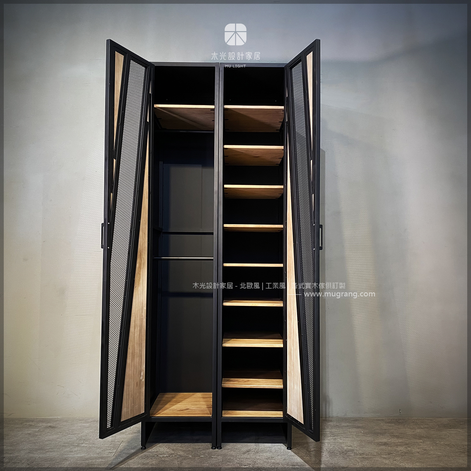 LOFT-V字造型實木鐵網衣櫃|可訂製