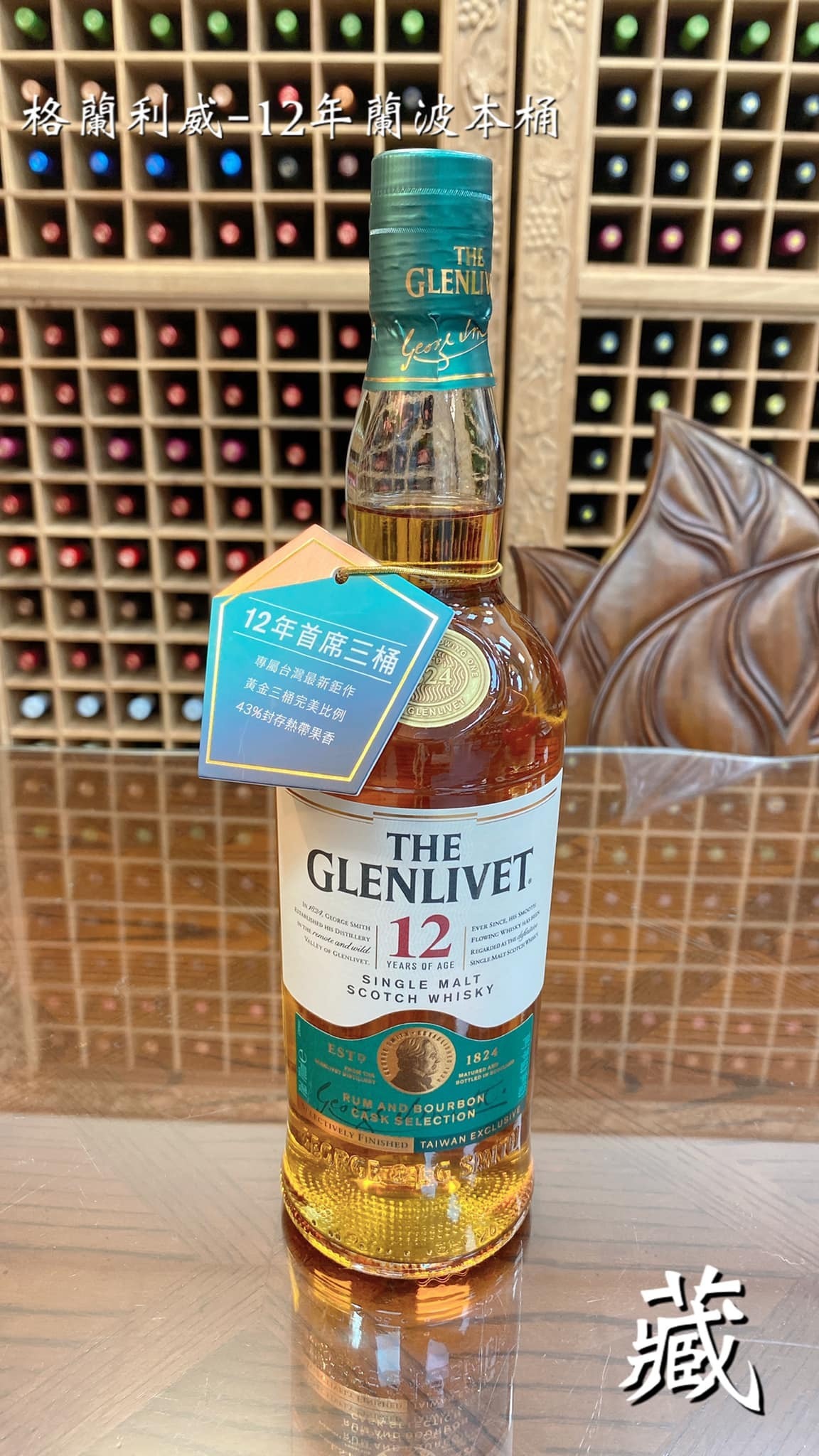 格蘭利威12Y 蘭姆波本桶