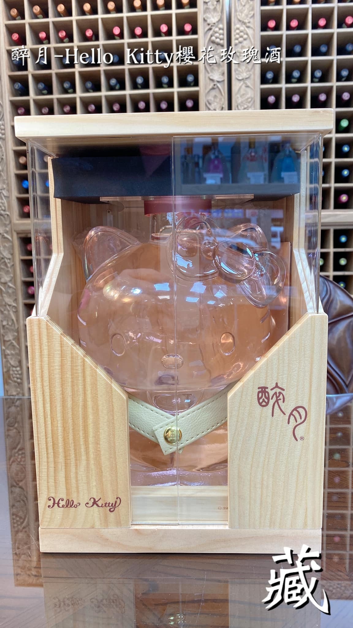 醉月 Hello Kitty櫻花玫瑰酒 2700ml