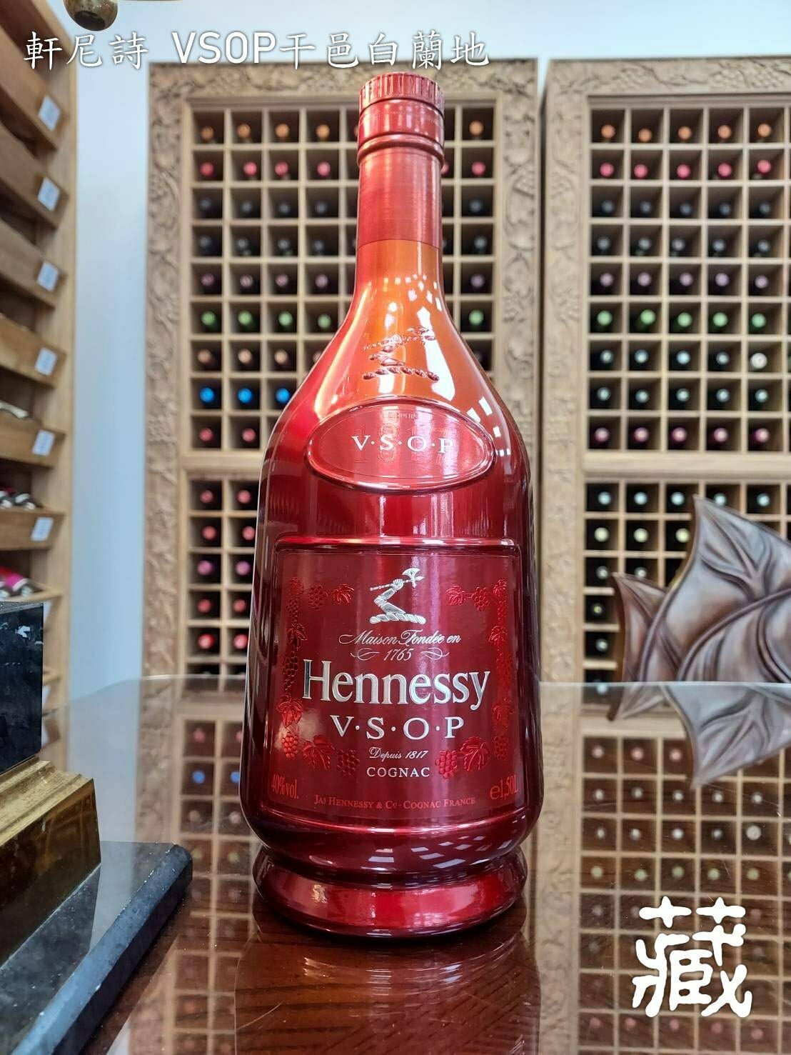 軒尼詩 VSOP 干邑白蘭地