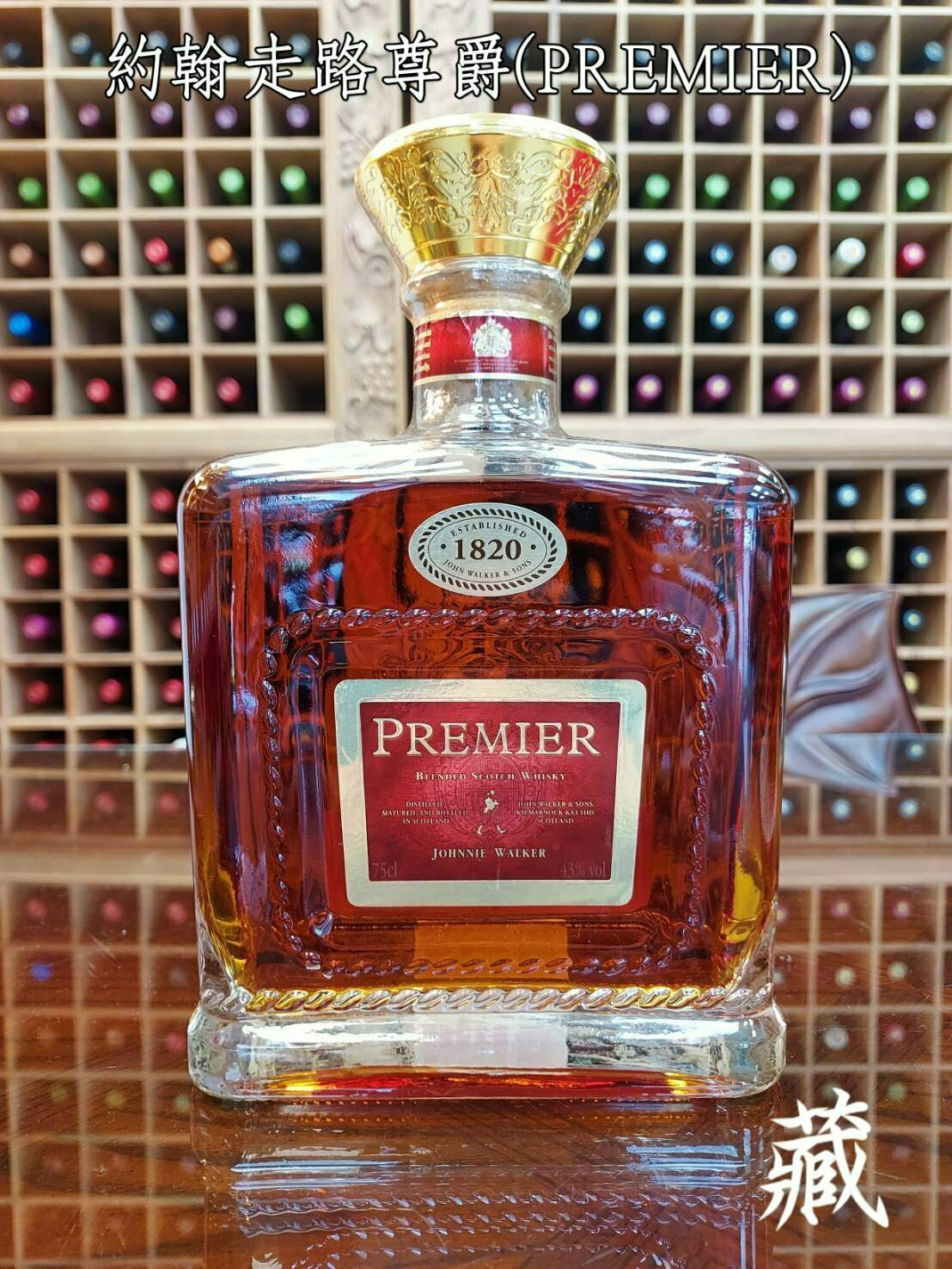 約翰走路尊爵(PREMIER)