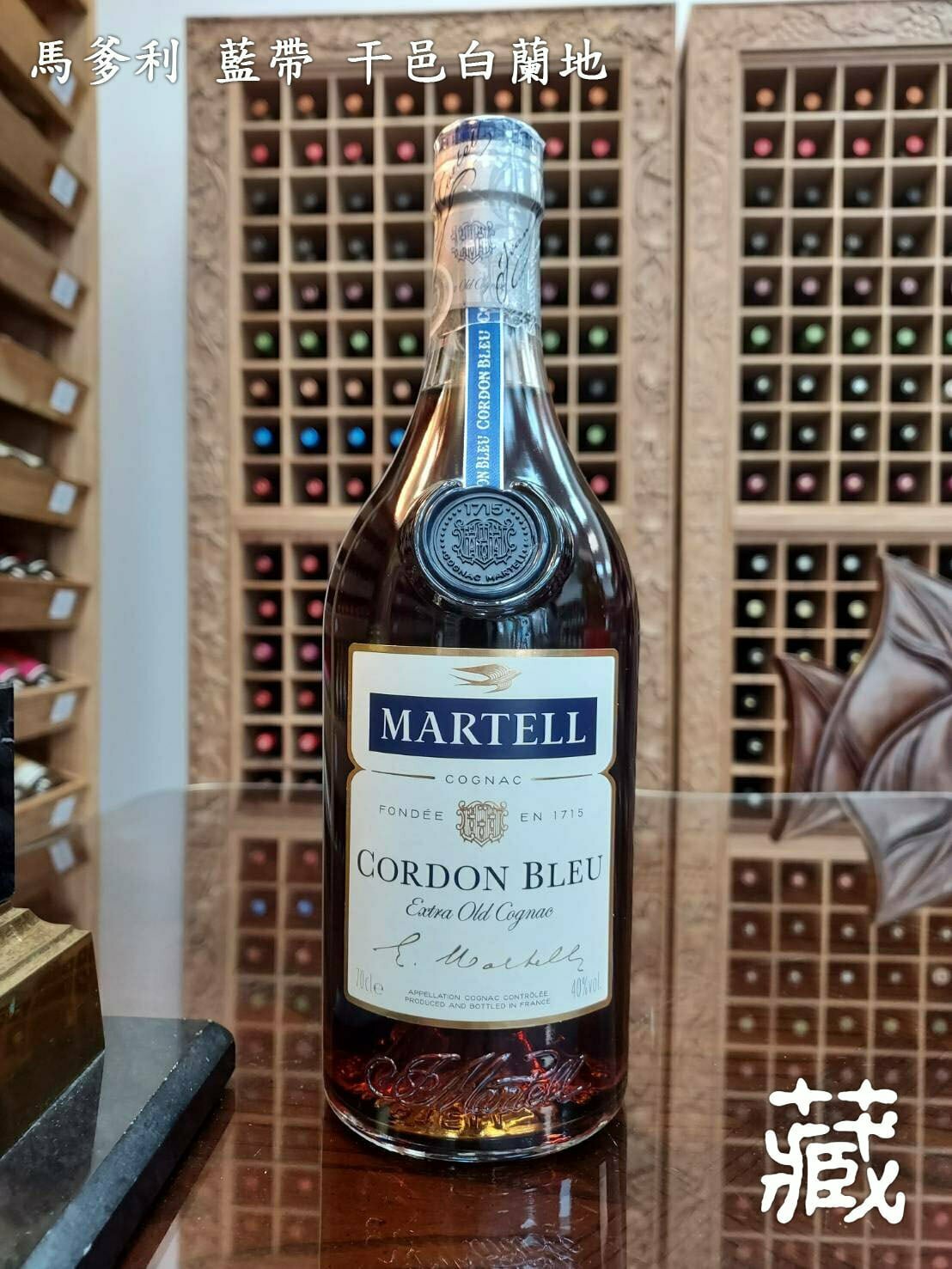 馬爹利 藍帶 干邑白蘭地