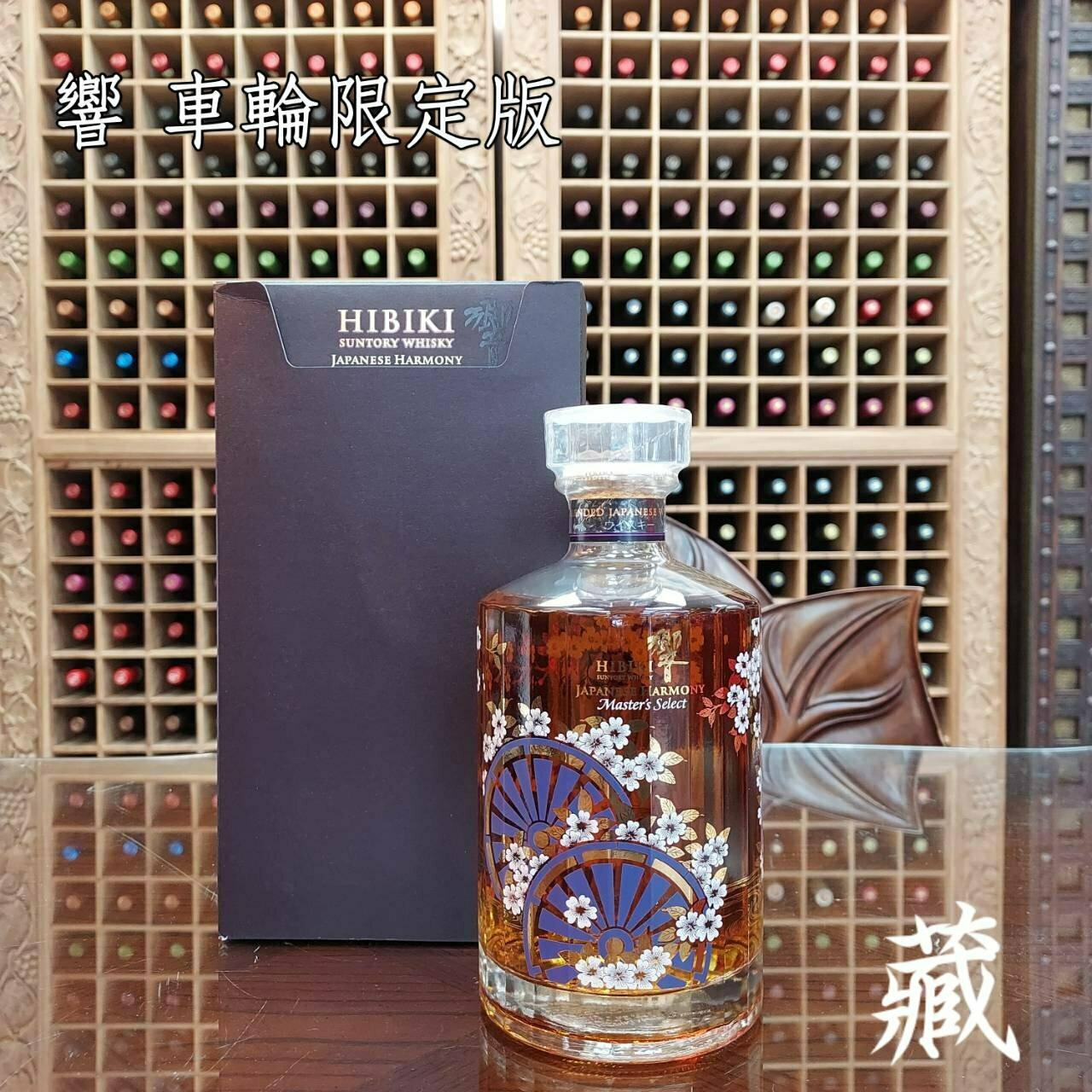 Hibiki Master's Select 響 車輪限定版