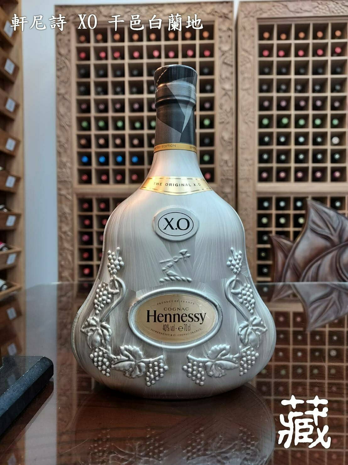 軒尼詩 XO 干邑白蘭地
