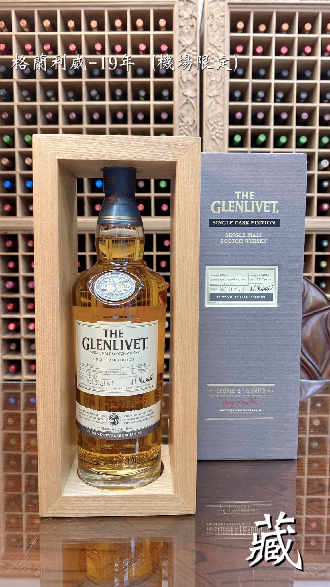 格蘭利威 19年 單桶單一純麥威士忌 , 59.28% 原酒