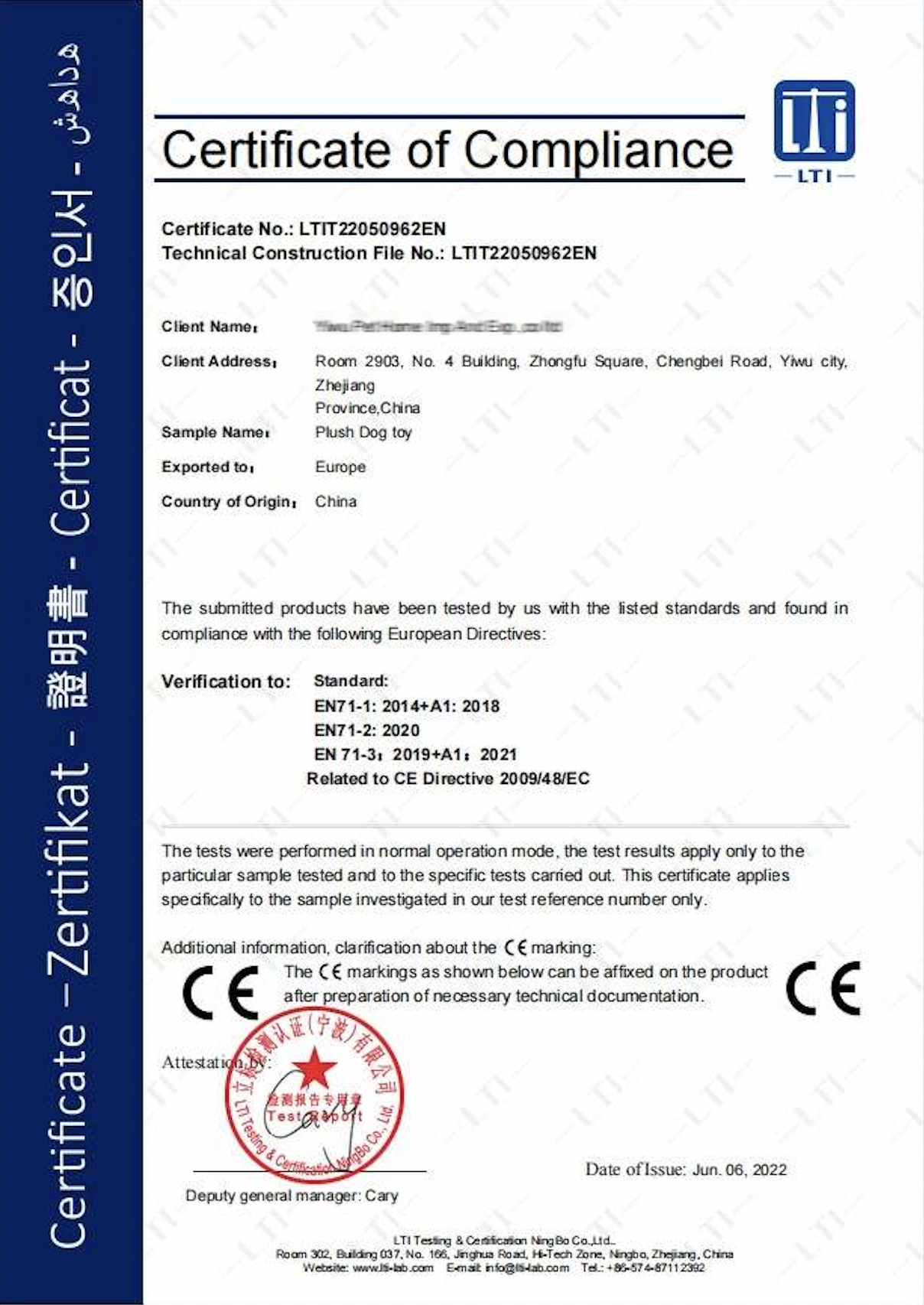 ruff. 藍夫- 玩具 CE產品檢驗- 合格