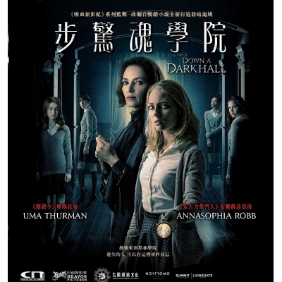 驚魂學院步 (DVD)